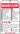 Safety Tag: Hazard Alert with NFPA System – Lockout/Tagout